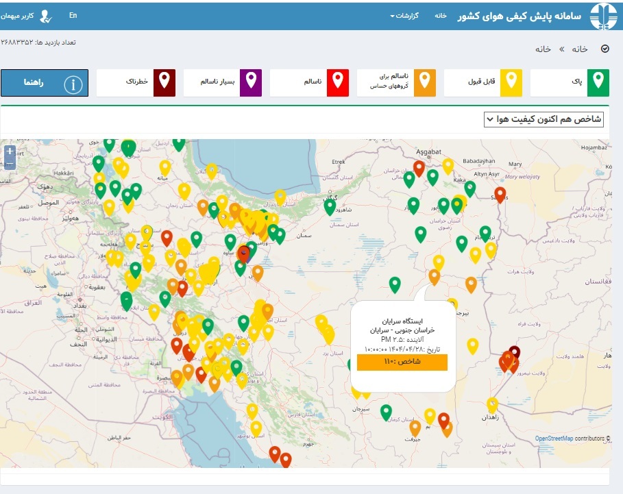 کیفیت هوای بیرجند در وضعیت بسیار ناسالم