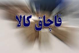 کشف ۹ میلیارد ریال کالای قاچاق در جوانرود