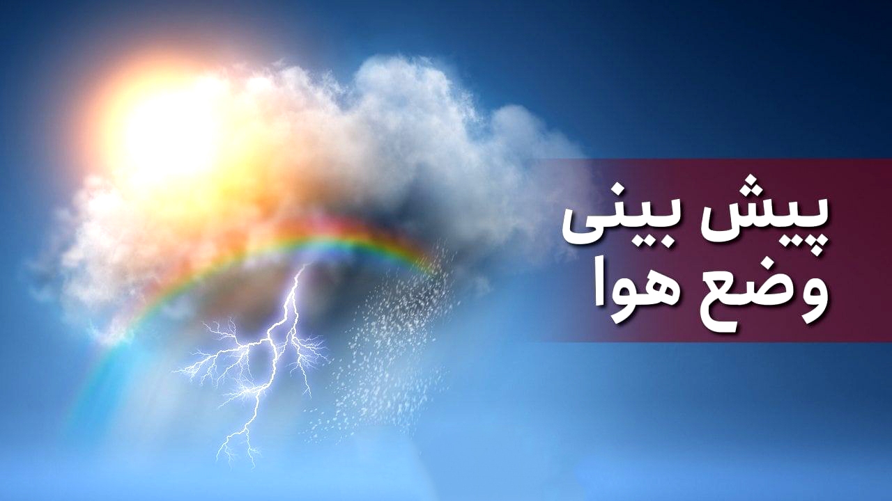 آماده‌شدن برای استقبال از فصل سرما