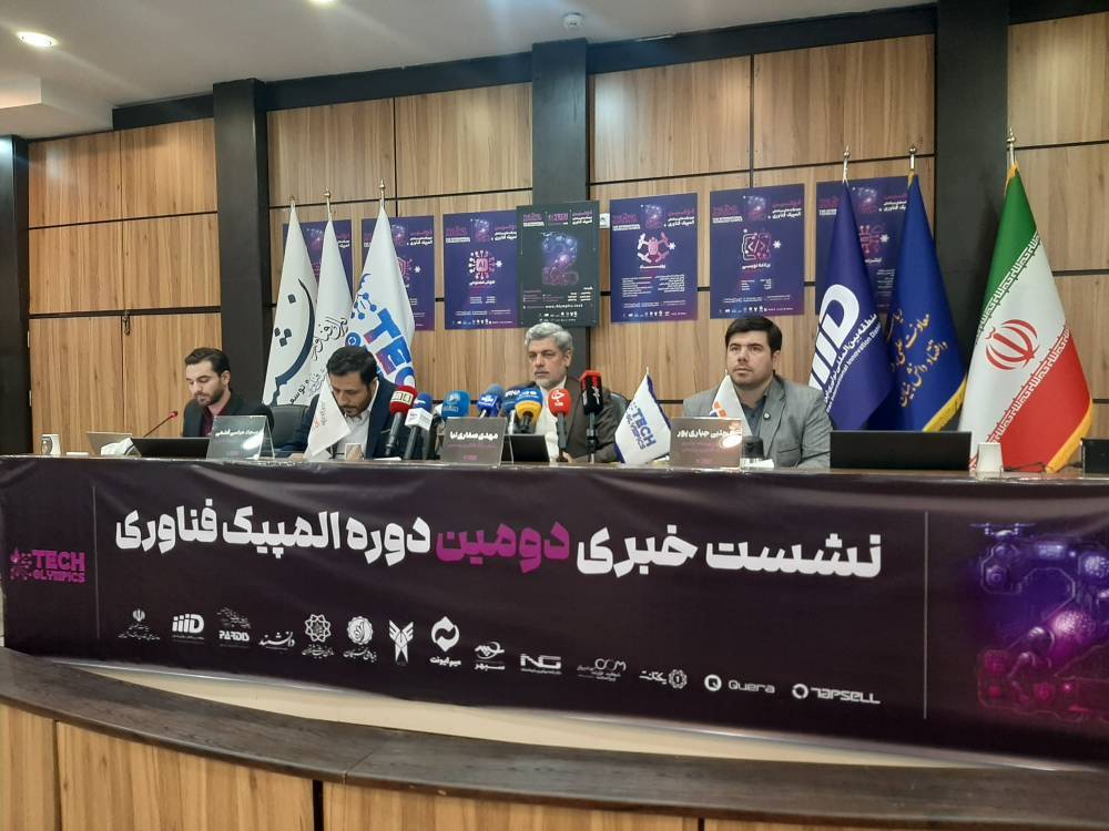 المپیک فناوری، ظرفیتی برای رقابت و اشتغال المپیک فناوری، ظرفیتی برای رقابت و اشتغال