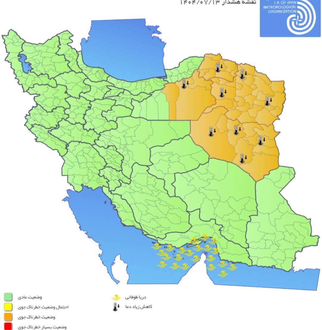 صدور هشدار نارنجی برای کشاورزان مناطق شرقی کشور