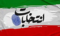 آغاز استعفای مشمولان داوطلبان انتخابات شورا‌ها