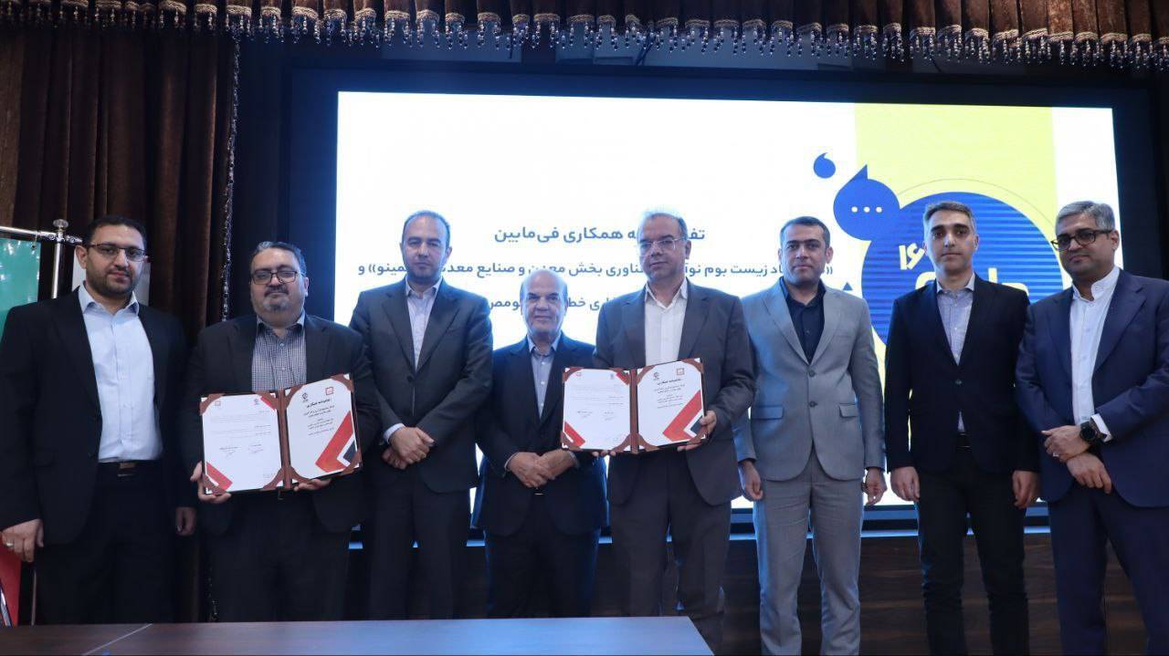 انعقاد دو تفاهم‌نامه برای گسترش نوآوری و کارآفرینی در بخش معدن