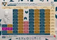 اعلام جزئیات برگزاری جشنواره تئاتر آذربایجان شرقی