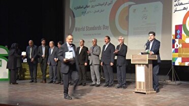 معرفی تولید کنندگان برتر که به استانداردسازی پایبندند