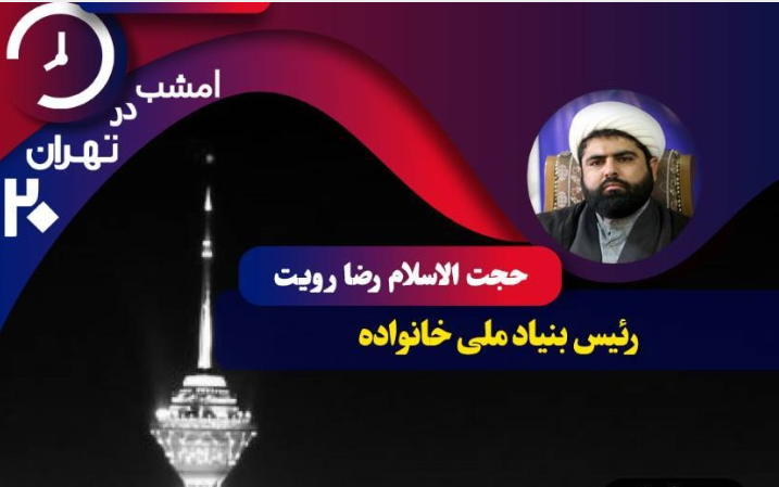 برنامه های «پایان‌نامه» و «تهران ۲۰» از قاب سیما