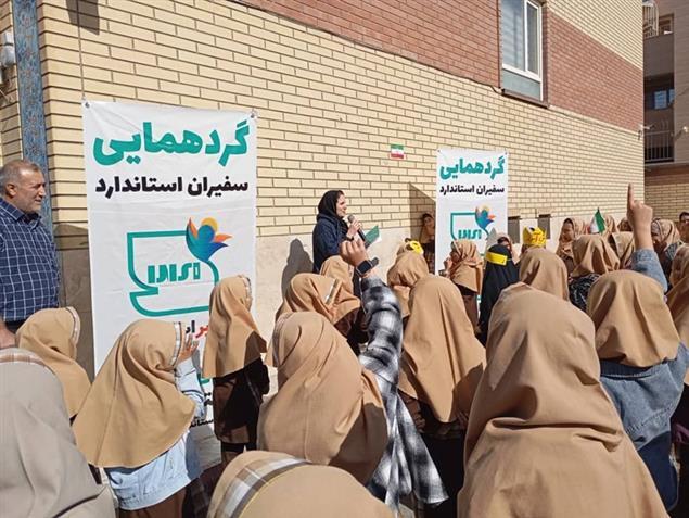 دانشآموزان ارومیه ای «سفیران استاندارد» شدند دانشآموزان ارومیه ای «سفیران استاندارد» شدند