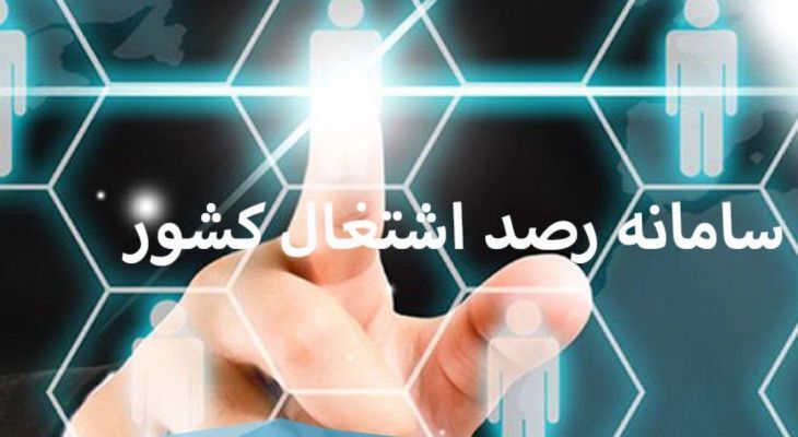 تحقق ۳۰ درصدی تعهد اشتغال در گناباد تحقق ۳۰ درصدی تعهد اشتغال در گناباد