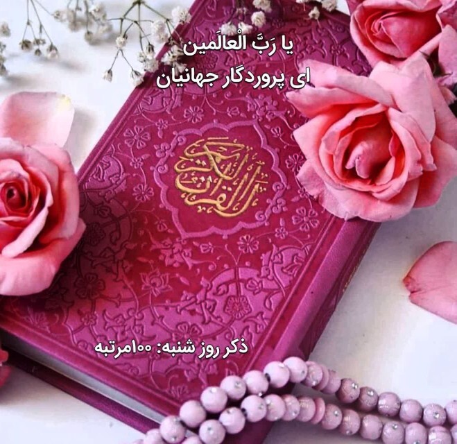 تقویم روز و اوقات شرعی بیست و چهارم آبان به افق آبادان و خرمشهر