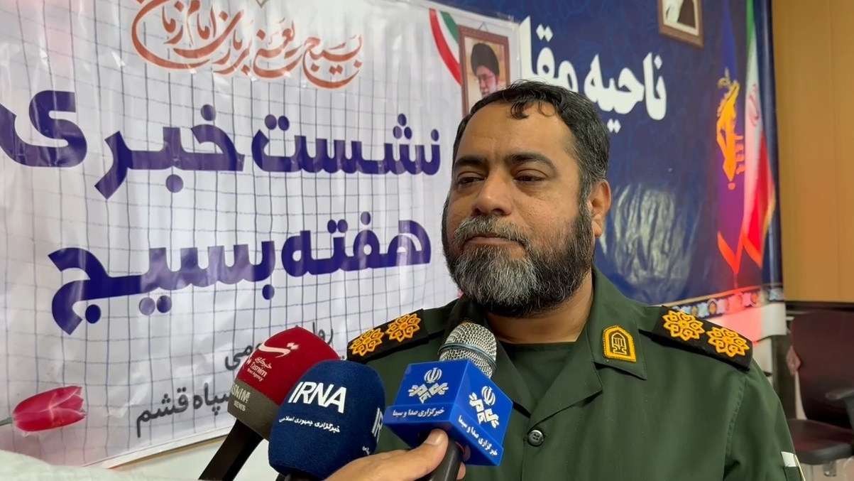 اعلام برنامههای هفته بسیج در قشم اعلام برنامههای هفته بسیج در قشم