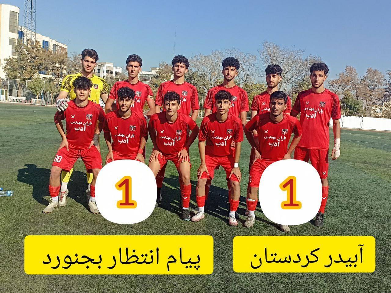 تساوی نماینده کردستان در رقابت های لیگ برتر فوتبال کشور تساوی نماینده کردستان در رقابت های لیگ برتر فوتبال کشور