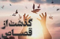 بخشش یک محکوم به قصاص در پی مشارکت اجتماعی و گفت‌وگو بزرگان عشایر خوزستان