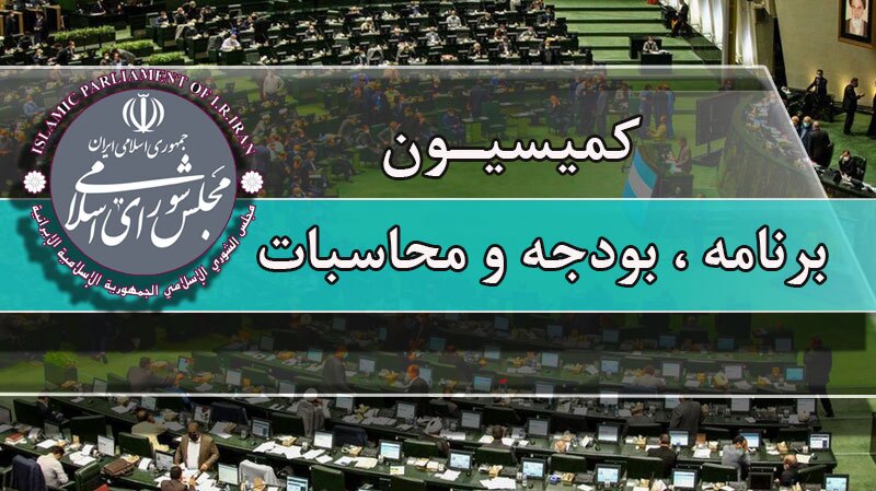 بررسی عملکرد شش‌ماهه اول بودجه ۱۴۰۴