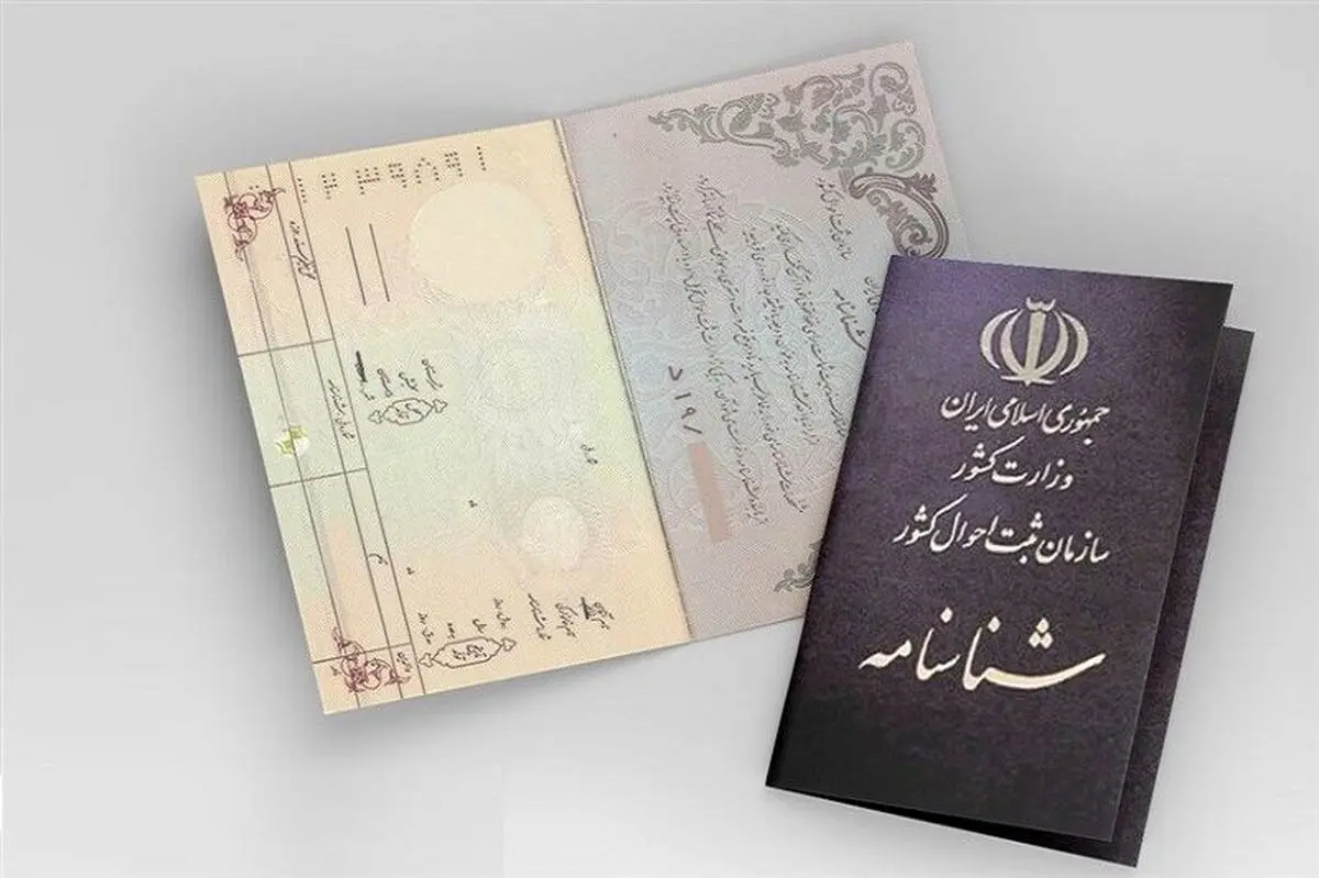 شناسنامه دار شدن شهروند بستکی پس از ۲۷ سال شناسنامه دار شدن شهروند بستکی پس از ۲۷ سال