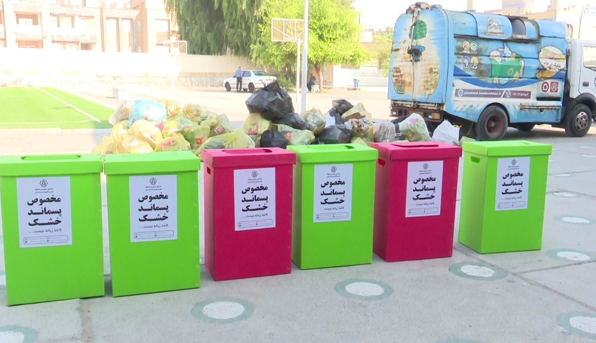 طرح حامیان بازیافت از مبدأ ویژه دانشآموزان در بندرعباس طرح حامیان بازیافت از مبدأ ویژه دانشآموزان در بندرعباس