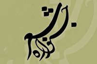 شوشتر میزبان نخستین جشنواره بین‌المللی شعر عصای سفید