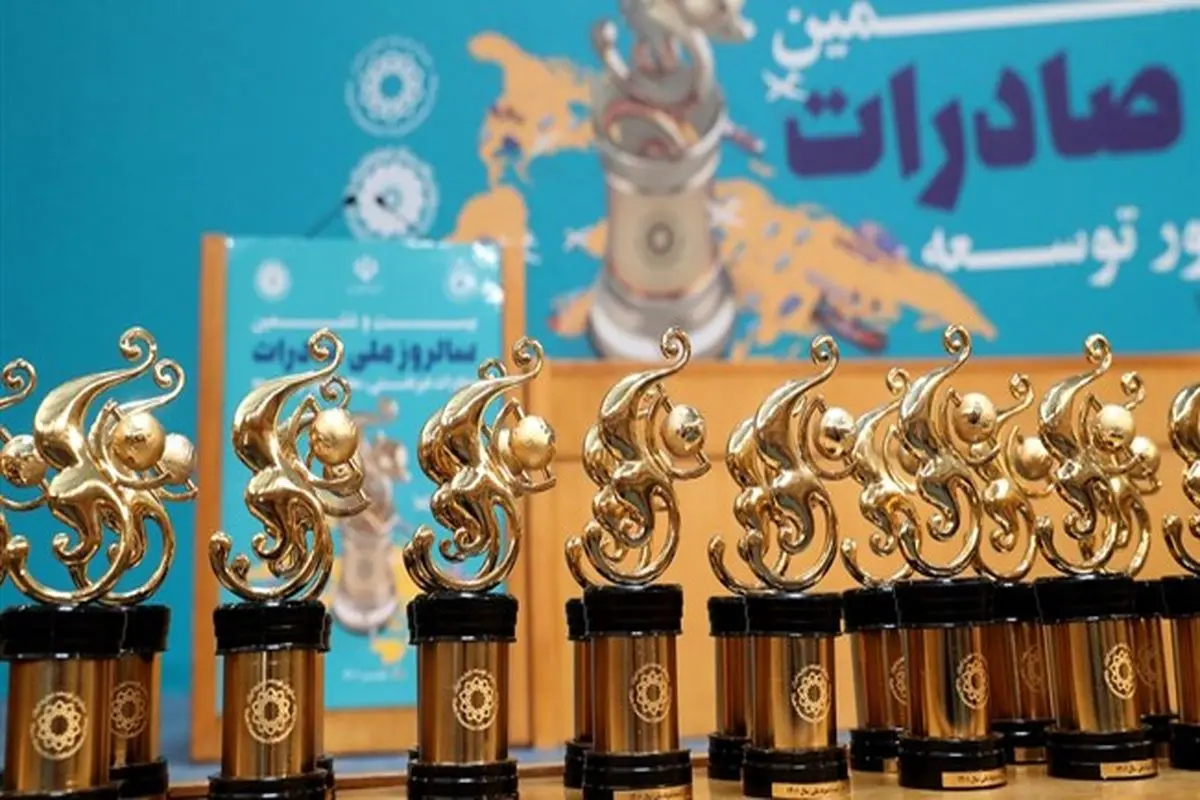 آغاز فرآیند انتخاب صادرکنندگان نمونه اردبیل در سال ۱۴۰۴ آغاز فرآیند انتخاب صادرکنندگان نمونه اردبیل در سال ۱۴۰۴