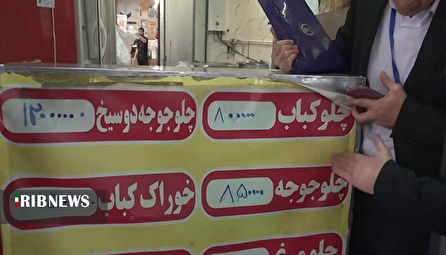 سودجویی برخی از رستوران‌ها به بهانه عرضه غذای ارزان