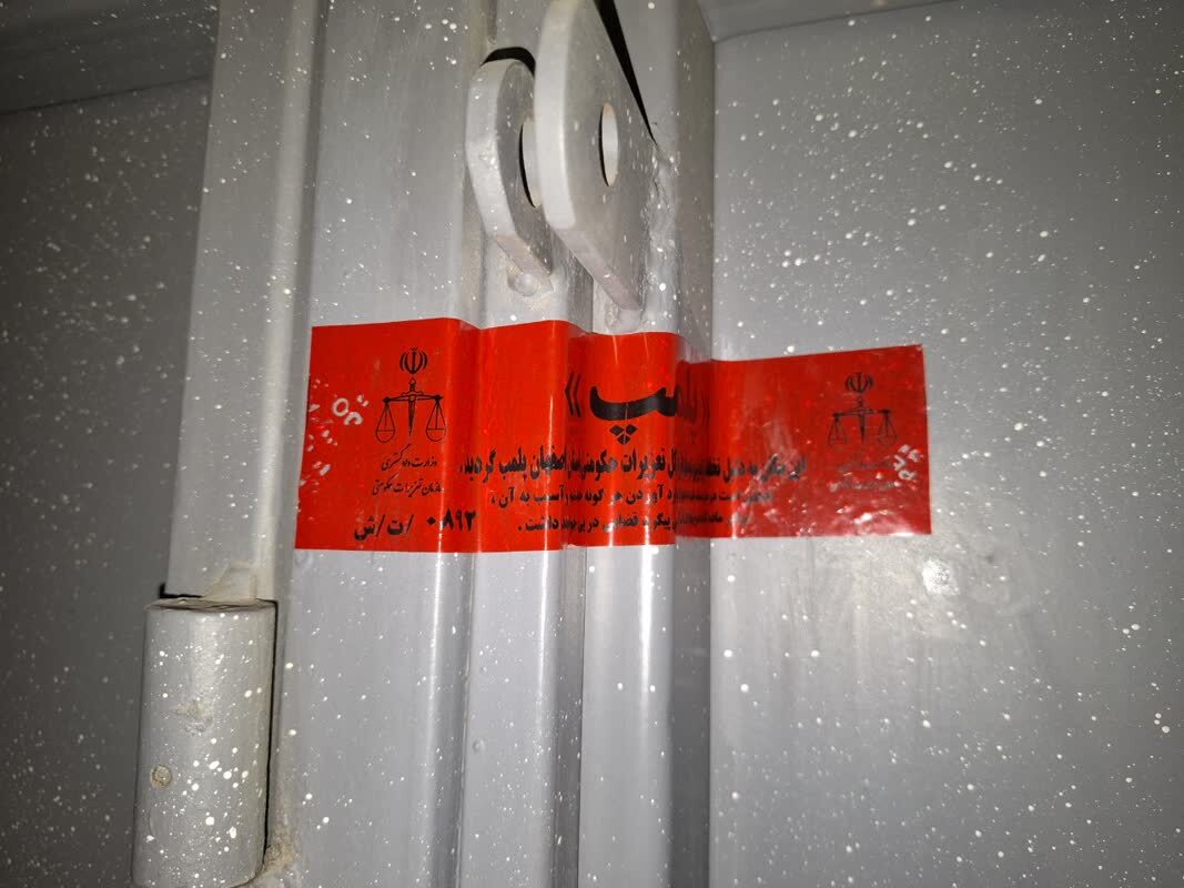 مهروموم واحد عرضه کننده گوشت‌های فاسد در اصفهان