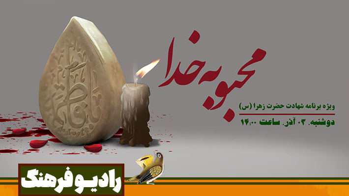 برنامه های متنوع رادیو برای شنوندگان