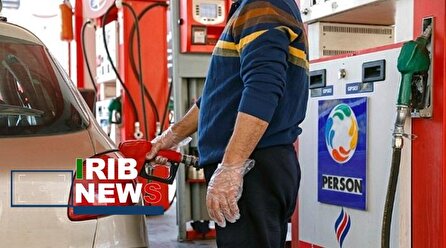 بنزین با کارت جایگاه: لیتری ۵ هزار تومان