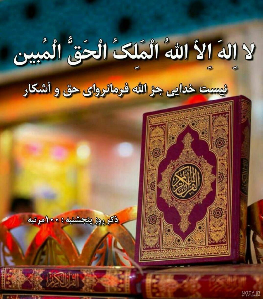 تقویم روز و اوقات شرعی ششم آذر به افق آبادان و خرمشهر