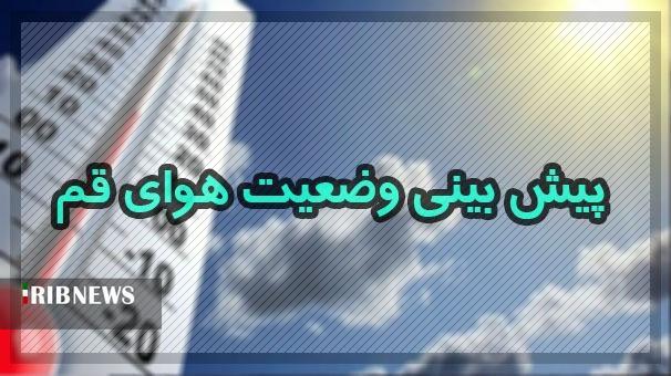 جوی پایدار همراه با غبار آلودگی در قم جوی پایدار همراه با غبار آلودگی در قم