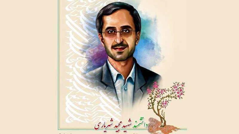 شهید شهریاری چگونه به ستون برنامه هسته‌ای ایران بدل شد؟