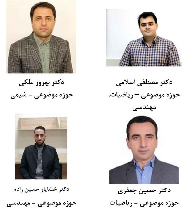 افتخارآفرینی چهار استاد دانشگاه مازندران