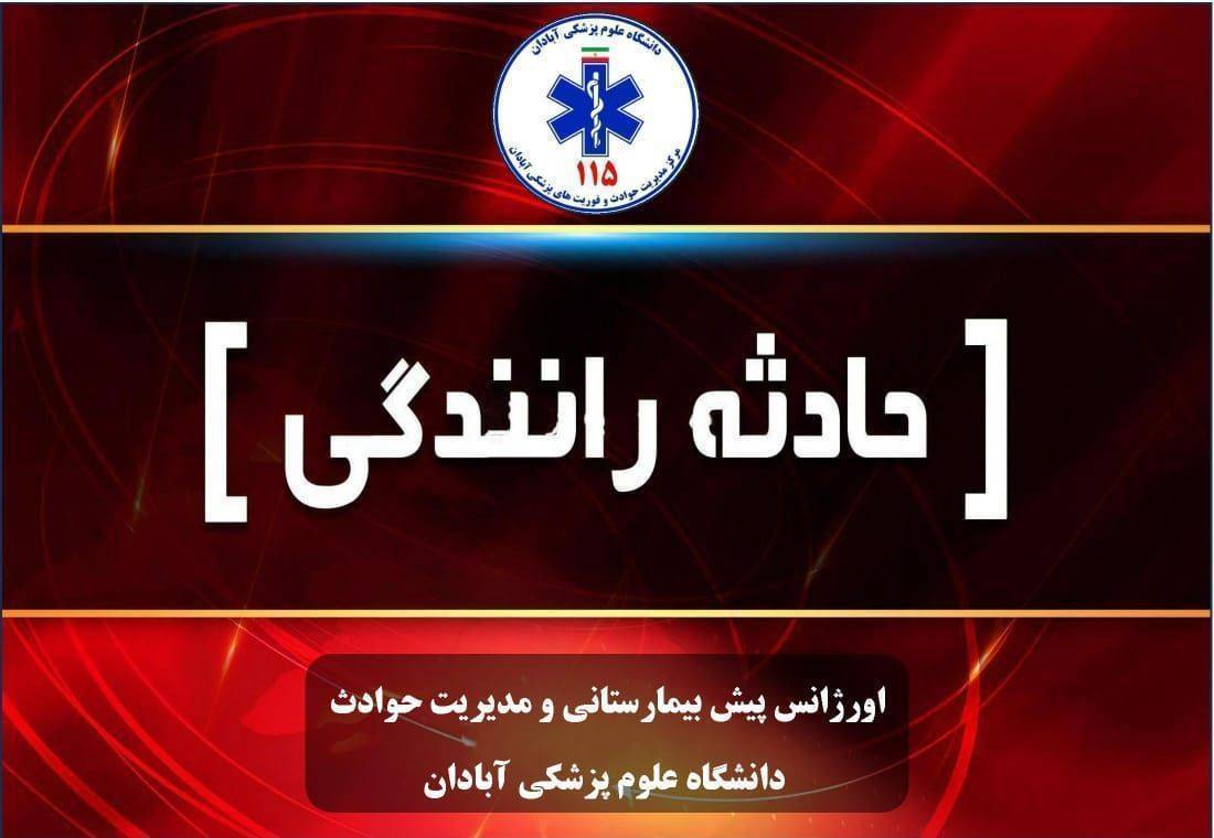 ۵ مصدوم در تصادف دو خودرو سواری در شادگان
