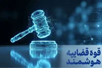 زمان ارجاع شکوائیه‌ها ۸۷ درصد کاهش یافت